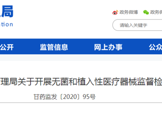 藥監(jiān)局通知，7大醫(yī)療器械迎來大檢查
