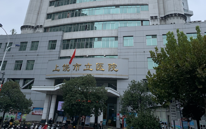 上饒市立醫(yī)院與品源醫(yī)療達(dá)成合作，引進(jìn)品源推車式超聲骨密度儀