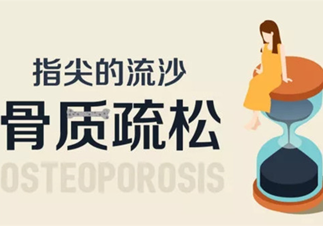 為什么要做骨密度檢查？引發(fā)骨密度下降的原因有哪些？