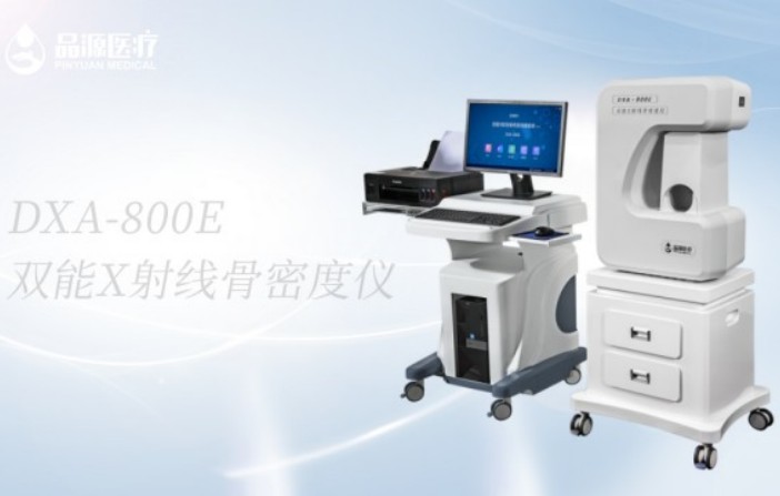 臨床診斷骨密度，雙能X線骨密度儀為您的骨健康保駕護(hù)航！