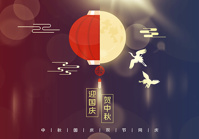 慶國慶賀中秋！雙能X射線骨密度儀廠家品源醫(yī)療祝您：中秋快樂好運連連！